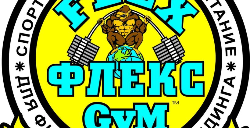 Flex — магазин спортивного питания от Ярослава Денисюка